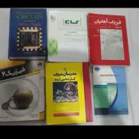 کتاب های  دانشگاهی روانشناسی زبان فیزیک شیمی و ...|کتاب و مجله آموزشی|تهران, لویزان|دیوار