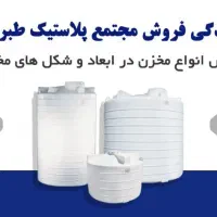 مخزن آب تانکر آب پمپ آب