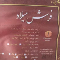 فرش|فرش|اصفهان, ولدان|دیوار