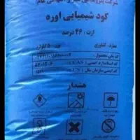 کود شیمیایی