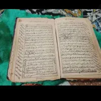 سرکتاب دعا