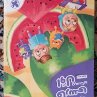 کتاب کمکی اول دبستان|کتاب و مجله آموزشی|تهران, شهرک خرازی|دیوار