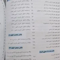 ریاضی کنکور هنر/تست اخوان/سیر تا پیاز ریاضی|کتاب و مجله آموزشی|اردبیل, |دیوار