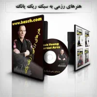 مرکز فروش کاملترین مجموعه فیلم های آموزش رزمی|فیلم و موسیقی|تهران, آرارات|دیوار