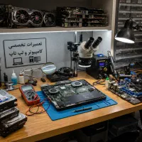 تعمیرات تخصصی لپ تاپ و کامپیوتر