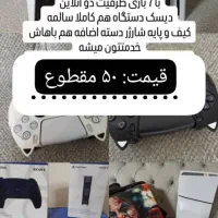 کنسول پیس فایو