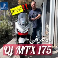 (ولی زاده) کیوجی Qj MTX175 اقساط