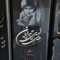 سنگ قبر و سنگ مزار