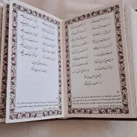 دیوان حافظ به انضمام فالنامه|کتاب و مجله ادبی|شیراز, احمدی جنوبی|دیوار