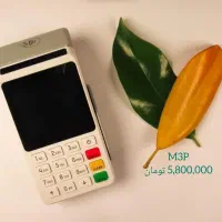 خرید دستگاه کارتخوان رسمی و معتبر از شرکت|فروشگاه و مغازه|قم, شاه سید علی|دیوار