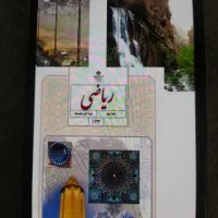 تدریس خصوصی ریاضی در مقاطع متوسطه اول و دوم