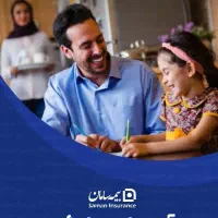 استخدام بیمه سامان