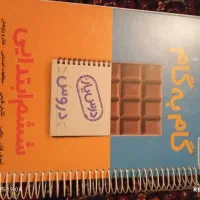 گام به گام های سالم|کتاب و مجله آموزشی|بروجرد, |دیوار