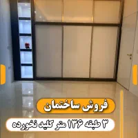 فروش ساختمان ۳ طبقه