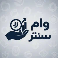 خرید وفروش وام بانک ملی اعتبار ملی هستیم