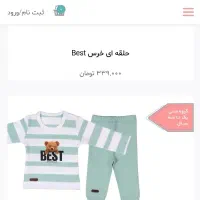 لباس کودک نو سایز صفر مارک تیک تاک ( تا ۳ ماهگی)|کفش و لباس بچه|تهران, شوش|دیوار