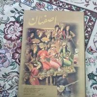 کتاب اصفهان