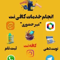 کافینت انلاین انجام ثبت نام خودرو ایرانخودرو