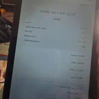 تبلت