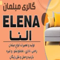 تعمیرات تخصصی و تعویض رویه پارچه