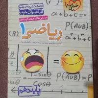 کتاب ریاضی کنکور|کتاب و مجله آموزشی|شوط, |دیوار