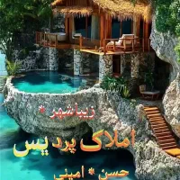 فروش آپارتمان روبروی پارک بهشت پردیسان ا تک خواب