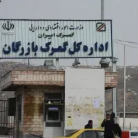 نوبت دهی مرزنشینان