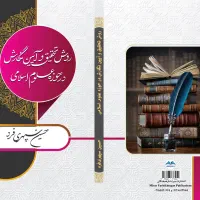 مشاوره پایان‌نامه (ارائه موضوع رایگان)