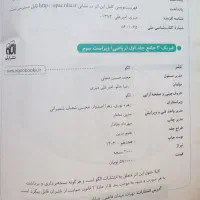 فیزیک دهم ،یازدهم‌ و جلد اول جامع نشرالگو|کتاب و مجله آموزشی|رضوانشهر, |دیوار