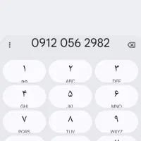 خط 0912 کد0