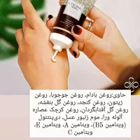 فروش ویژه ی محصولات لدورا همراه با هدایا|آرایشی، بهداشتی، درمانی|میناب, |دیوار