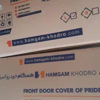 لوازم بدنه ایران خودرو و سایپا|قطعات یدکی و لوازم جانبی|اصفهان, کوجان|دیوار