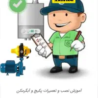 تعمیر پکیج آبگرمکن پمپ آب و برد پکیج تضمینی