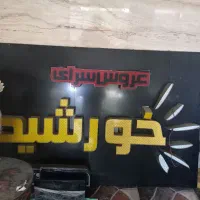 یک عدد تابلوی بزرگ چلنیوم