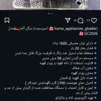 قهوه ساز نیمه صنعتی