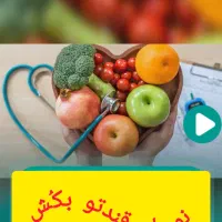 دیابت درمان شد(یک هفته ای قندتو بیار زیر ۱۰۰)|خدمات آرایشگری و زیبایی|مشهد, هفده شهریور|دیوار