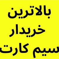 همراه اول