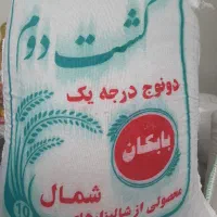 سرای برنج اکبری