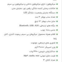 اسپیکرمیکرولبDj|سیستم صوتی خانگی|تهران, جیحون|دیوار