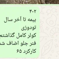 زیرمایلر کمپرسی ۲۶۲۴|خودرو سنگین|تهران, تهرانپارس غربی|دیوار