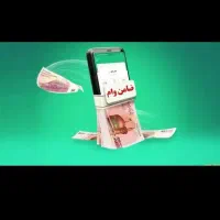 نیازمند ضامن با رتبه Aیا b