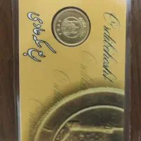 ربع سکه قدیمی