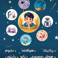دوره‌های مهیج برای کودکان و نوجوانان