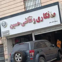 استخدام نقاش ماهر اتومبیل