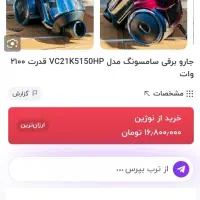 جارو برقی سامسونگ|جاروبرقی، جارو شارژی، بخارشو|مشهد, کارمندان دوم|دیوار