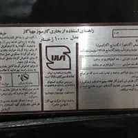 بخاری گازسوزمحیاگاز۱۰۰۰۰|بخاری، هیتر، شومینه|بهشهر, |دیوار