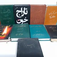 کتاب نوحه ترکی