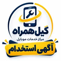 استخدام نیروی کار