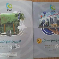 ریاضی و عربی جامع کنکور میکرو گاج انسانی|کتاب و مجله آموزشی|شیراز, تحویلی|دیوار