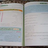 کتاب کار و درسی|کتاب و مجله آموزشی|کرج, شهرک امام رضا (ع)|دیوار